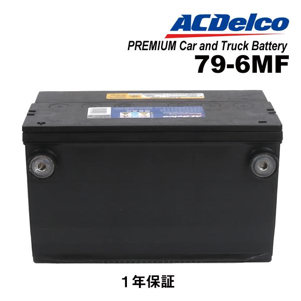 ACDELCO ACデルコ メンテナンスフリーバッテリー 79-6 79-6MF 互換(79-6YR)