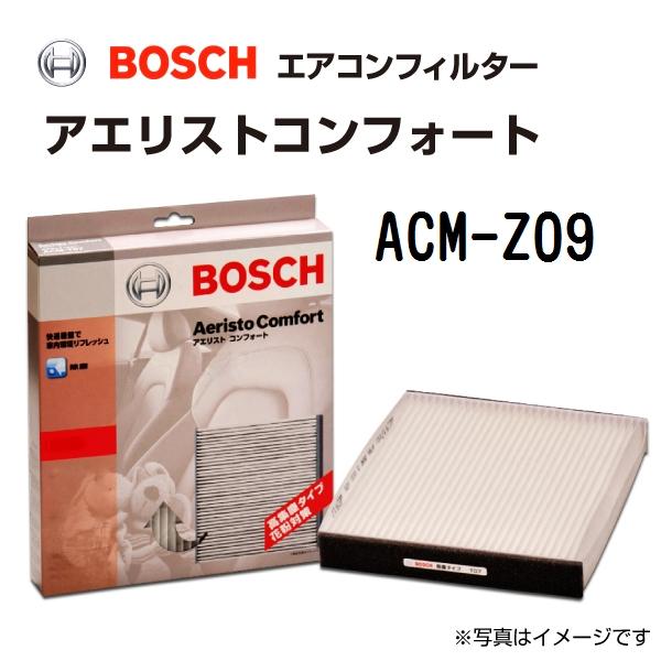 マツダ MX-30 BOSCH エアコンフィルター アエリストコンフォート ACM-Z09