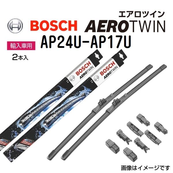 BOSCH エアロツインワイパー フォード クーガ 08 (DM2) 2008年12月〜2012年11月 AP24U AP17U 2本セット 新品