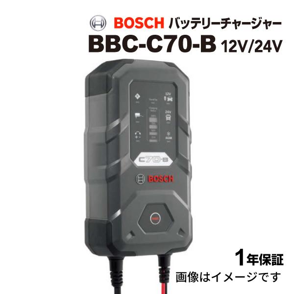 BOSCH 自動車バッテリー用 全自動充電器 BBC-C70-B