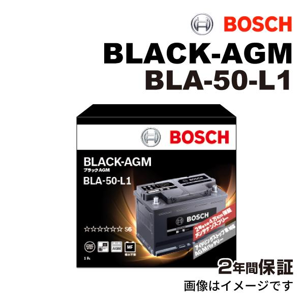 他サイト： 爆買 BOSCH ボッシュ AGM バッテリー BLACK-AGM BLA-50-L1 50Ah 互換(SLX-5K PSI-4C LN1 LN1AGM)の商品画像