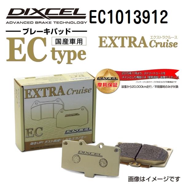 EC1013912 ボルボ V40 フロント DIXCEL ブレーキパッド ECタイプ 送料無料