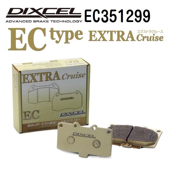 EC351299 マツダ デミオ フロント DIXCEL ブレーキパッド ECタイプ 送料無料
