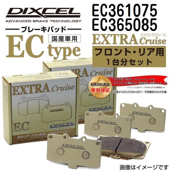 EC361075 EC365085 スバル フォレスター DIXCEL ブレーキパッド フロントリアセット ECタイプ 送料無料
