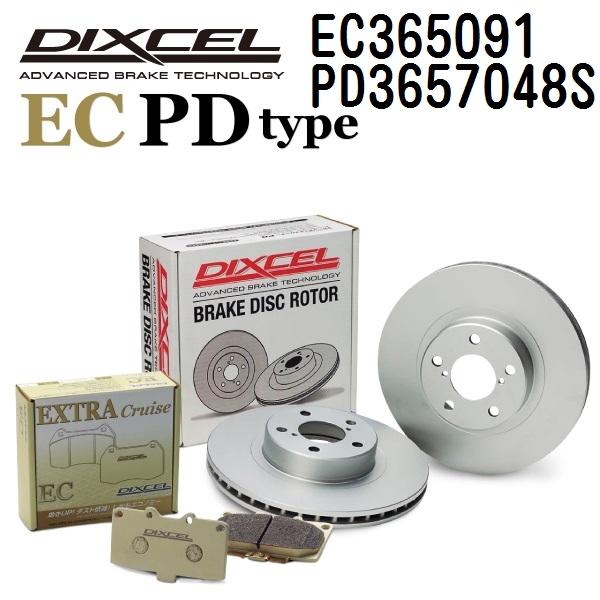 DIXCEL ディクセル ブレーキパッドローターセット EC365091 PD3657048S ECタイプ リア スバル インプレッサ XV