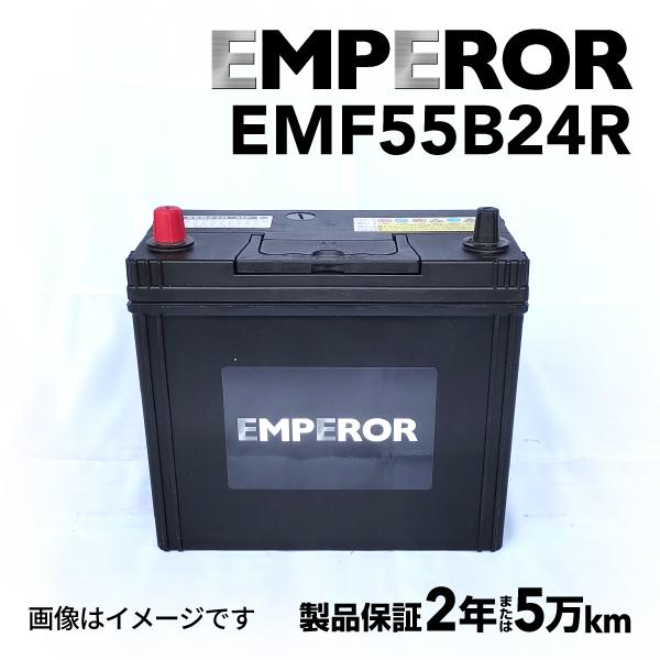 Emperor 国産車用バッテリー Emf55b24r ホンダ エディックス Be 06年11月 09年8月 新品 ハクライショップ 通販 Paypayモール