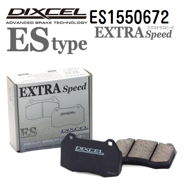 DIXCEL ディクセル ブレーキパッド ES1550672 ESタイプ リア マセラティ SPYDER スパイダー
