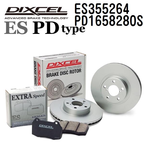 DIXCEL ディクセル ブレーキパッドローターセット ES355264 PD1658280S ESタイプ リア ボルボ V40