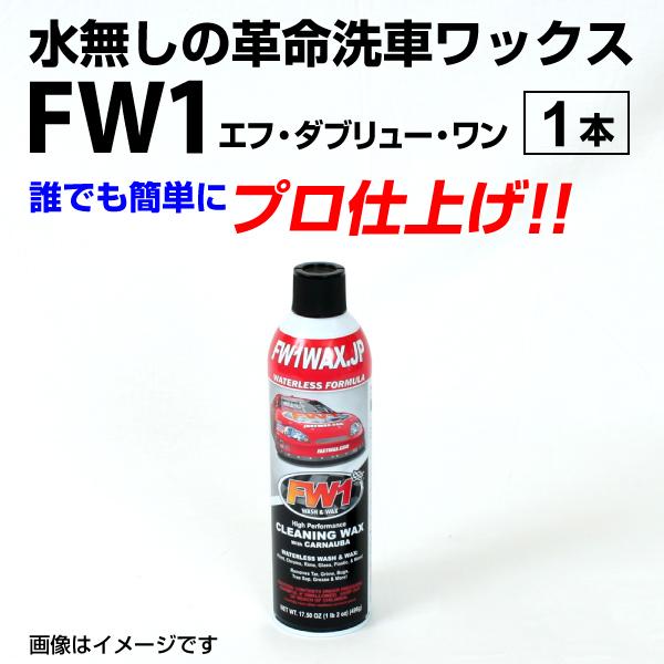 カー ワックス Fw1の人気商品 通販 価格比較 価格 Com