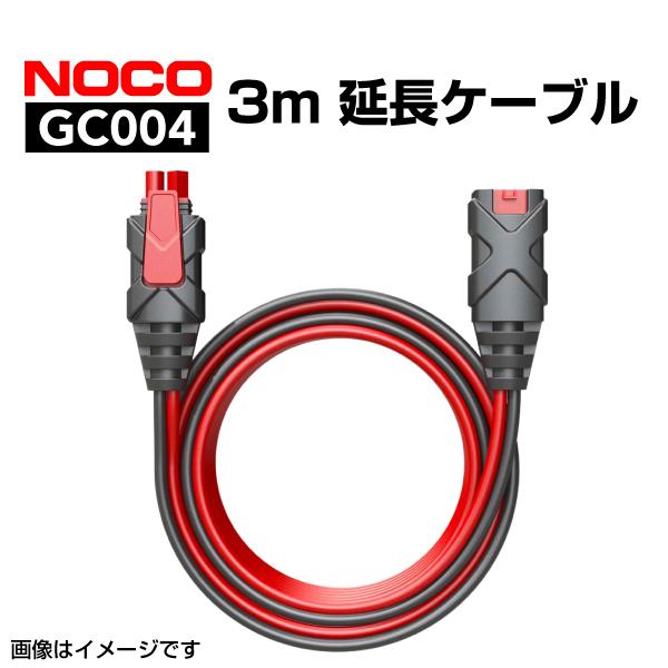 GC004 NOCO 3m 延長ケーブル