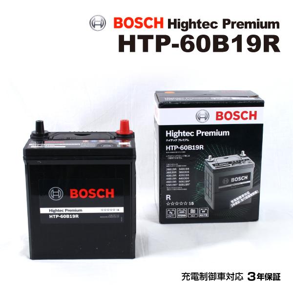 Bosch ハイテックプレミアムバッテリー Htp 60b19r ホンダ ライフ Jc 08年11月 14年4月 新品 最高品質 ハクライショップ 通販 Paypayモール