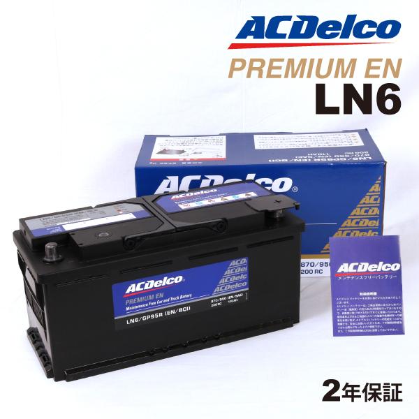 ACデルコ 欧州車用バッテリー LN6 110A アウディ Ａ５スポーツバック 2009年9月〜2017年1月