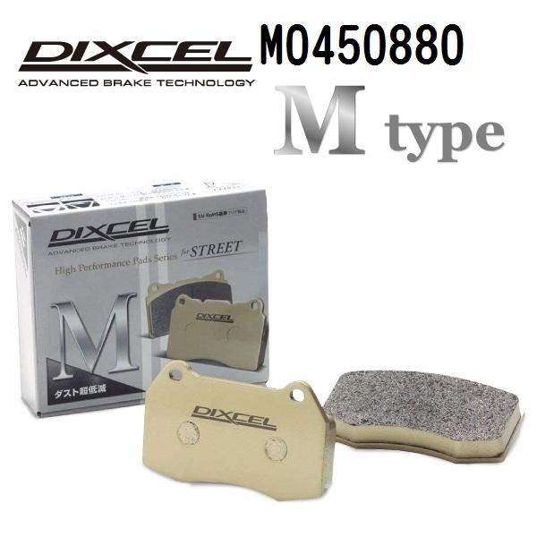 M0450880 ローバー MG TF リア DIXCEL ブレーキパッド Mタイプ 送料無料
