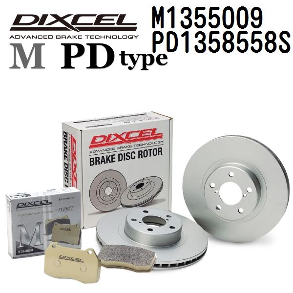 DIXCEL ディクセル ブレーキパッドローターセット M1355009 PD1358558S Mタイプ リア アウディ Q3