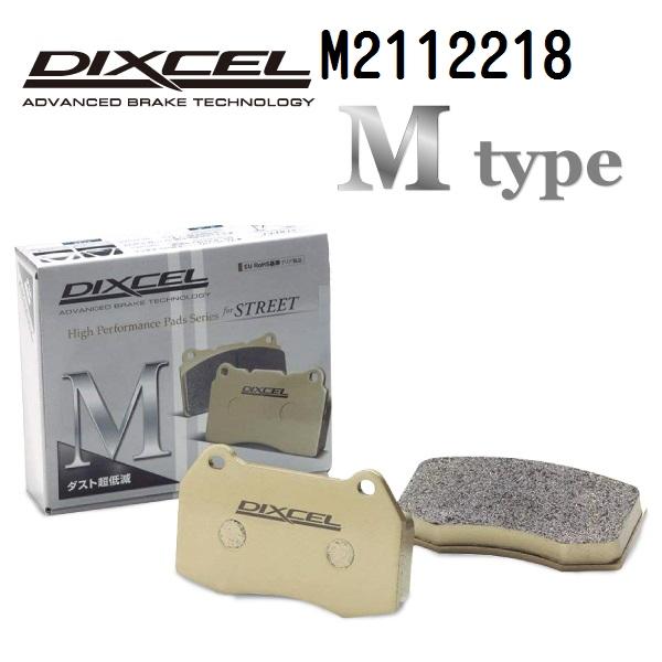 M2112218 プジョー 3008 フロント DIXCEL ブレーキパッド Mタイプ 送料無料