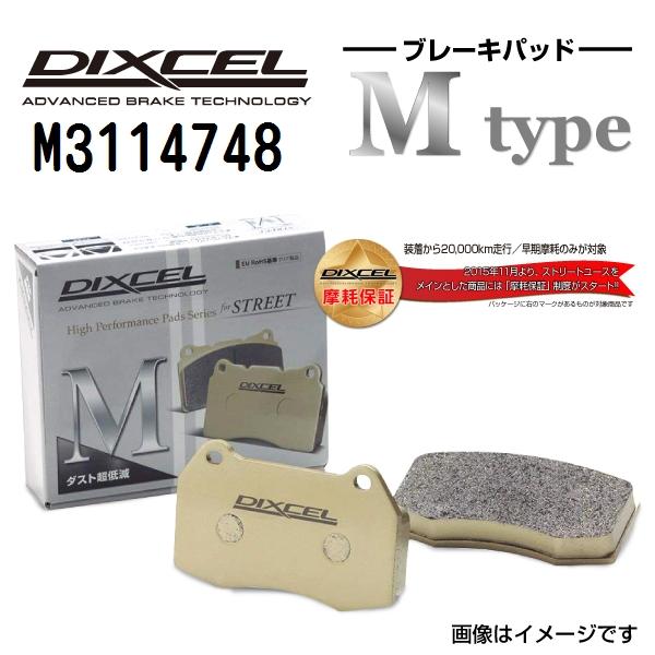 M3114748 レクサス RC F フロント DIXCEL ブレーキパッド Mタイプ 送料無料