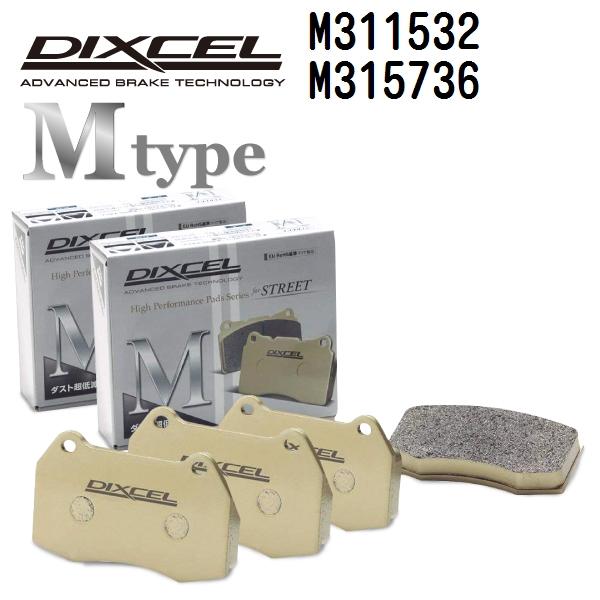 DIXCEL ディクセル ブレーキパッド M311532 M315736 Mタイプ レクサス IS350