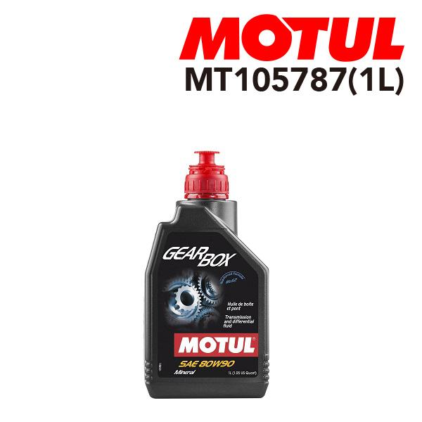 在庫僅少】 MOTUL モチュール デフオイル ギヤオイル 90PA 2L×4本 未