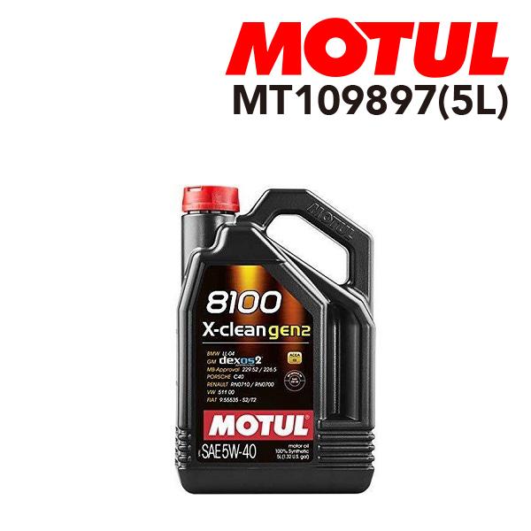 他サイト： MOTUL モチュール 4輪エンジンオイル 8100 X-clean GEN2 5L MT109897 粘度 5W-40 容量 5L 送料無料の商品画像