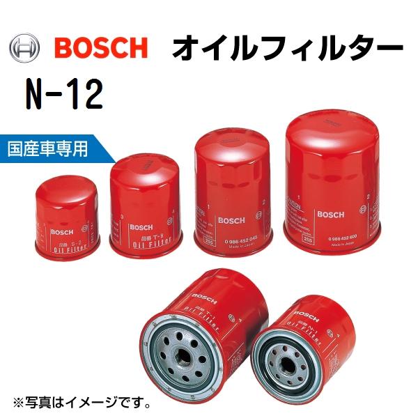 新品 BOSCH オイルフィルター ニッサン キャラバン (E25) 202004年8月-202007年9月 N-12 送料無料