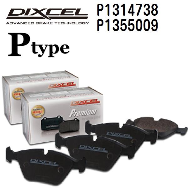 DIXCEL ディクセル ブレーキパッド P1314738 P1355009 Pタイプ フォルクスワーゲン ARTEON Shooting Brake アルテオ