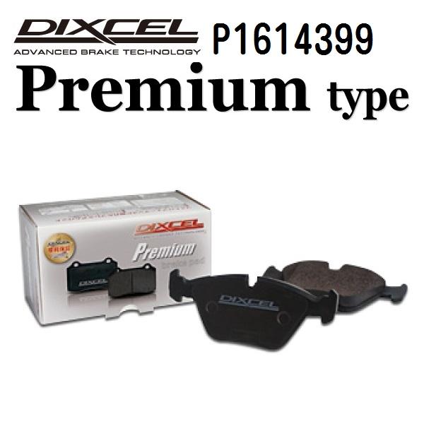DIXCEL ディクセル ブレーキパッド P1614399 Pタイプ フロント ボルボ XC60