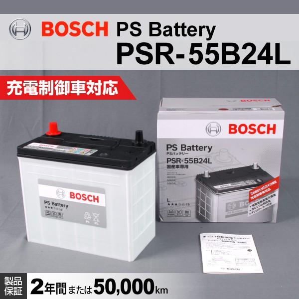 ホンダ オデッセイ Bosch Psr 55b24l 国産車用高性能カルシウムバッテリー 保証付 Psr 55b24l 351 ハクライショップ 通販 Yahoo ショッピング