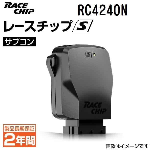 ハクライショップRC2329N レースチップ RaceChip 新品 サブコン 正規輸入品 送料無料 RS