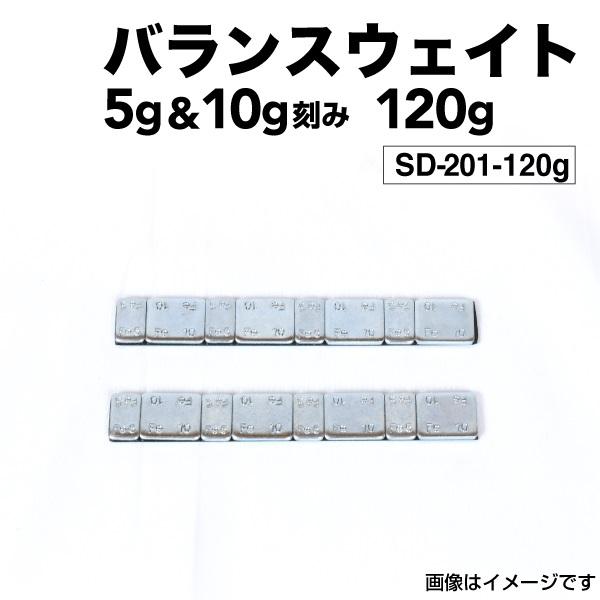 5g+10g 8個 120g (60gシートx2)  ホイール バランサー バランスウェイト 高精度・高粘着 ハイクオリティモデル SD-201-120g