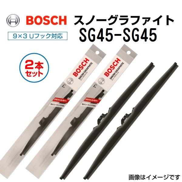 新品 BOSCH スノーグラファイトワイパー スズキ クロスビー SG45 SG45 2本セット  送料無料
