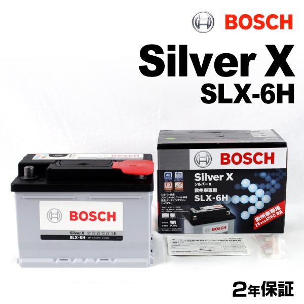BOSCH シルバーバッテリー SLX-6H 61A リンカーン MKX 3.5 4WD 2006年9月〜2010年8月 新品 送料無料 高品質