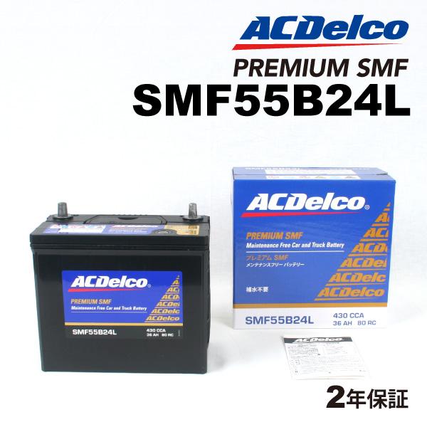 他サイト： ACDELCO ACデルコ 国産車用 バッテリー SMF55B24L トヨタ アレックスの商品画像