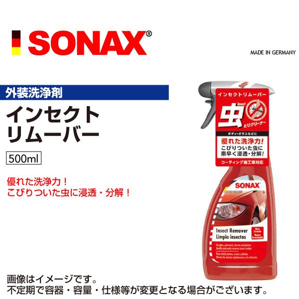 SALE/79%OFF】 SONAX ソナックス 533200 インセクトリムムーバー 優れ SALE/79%OFF】 SONAX ソナックス 533200 インセクトリムムーバー 優れ