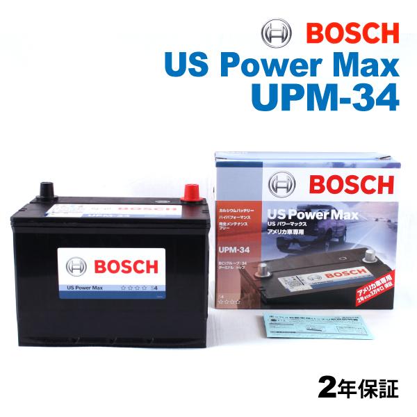 BOSCH UPMバッテリー UPM-34 クライスラー グランド ボイジャー (RS) 2007年9 月〜 2019年2月 新品 送料無料 高性能