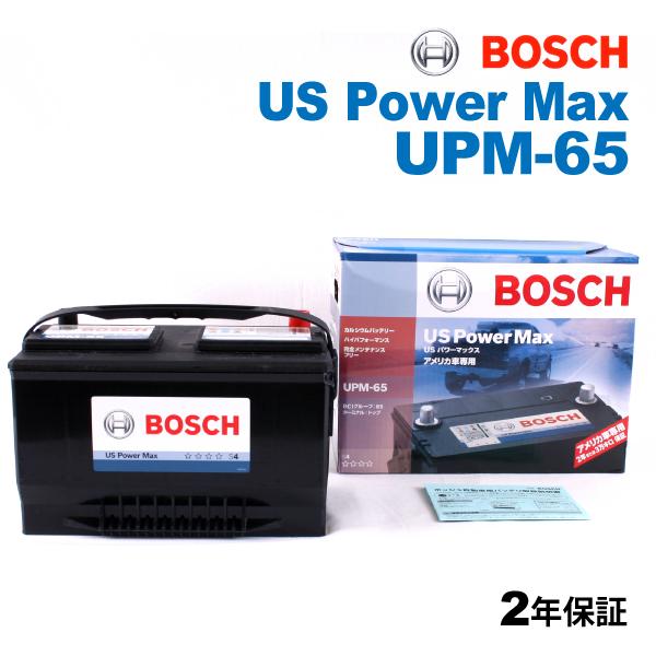 UPM-65 マーキュリー グランドマーキー モデル(4.6)年式(2000.09-2004.08)搭載(Gr. 65) BOSCH US POWER MAX 
