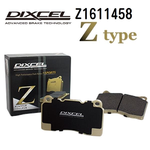 Z1611458 ボルボ XC70 フロント DIXCEL ブレーキパッド Zタイプ 送料無料