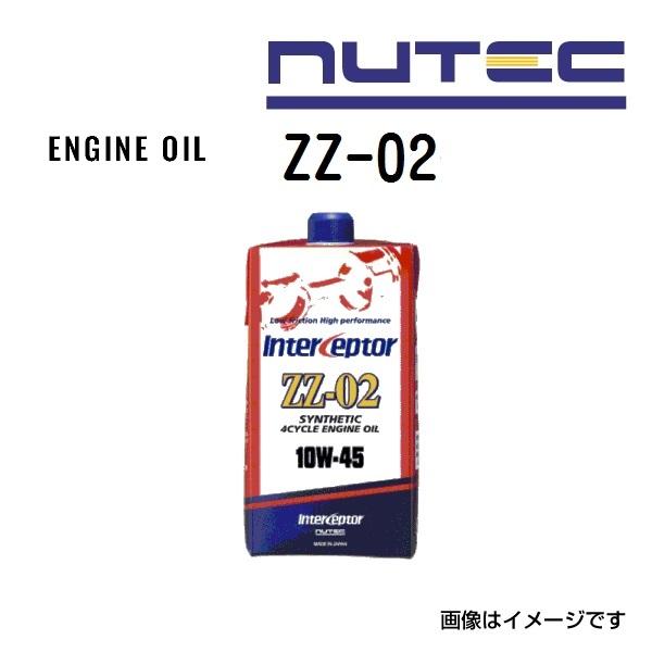 ニューテック ZZ-02 10W-45 1L (車用エンジンオイル) 価格比較 - 価格.com ニューテック ZZ-02 10W-45 1L (車用エンジンオイル) 価格比較 - 価格.com