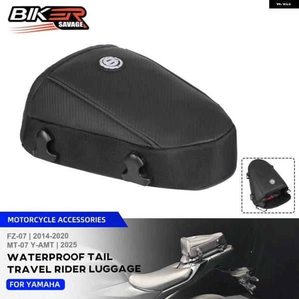 並行輸入品MT-07 Y-AMT 2025 バイク テールバッグ ヤマハ FZ-07 MT-07