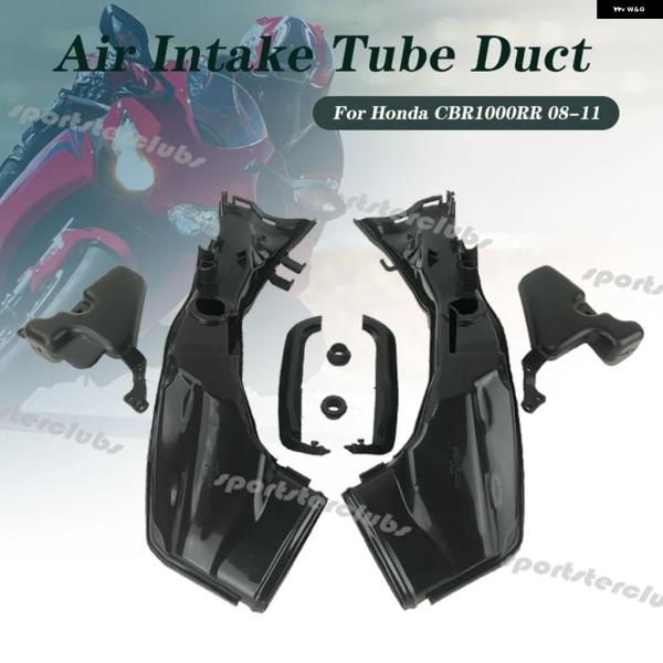 並行輸入品 ホンダ ファイアブレード CBR 1000 レプソル 2009 - 10 オートバイ 左右 ラムエアインテーク チューブ ダクト CBR1000RR 2008-2011
