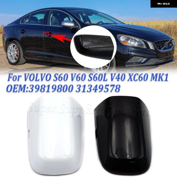 並行輸入品 ボルボ S60 V60 S60L S80L V40 XC60 MK1 左フロント ドアハンドル カバー キーロックカバー キャップ 39819800