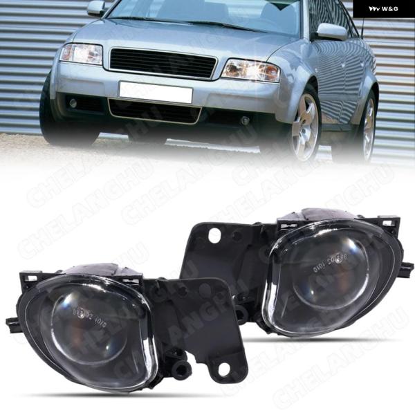 並行輸入品 アウディ A6 アバント C5 4B S6 1997-2001 フロント フォグランプ 凸レンズ バルブ無し 車