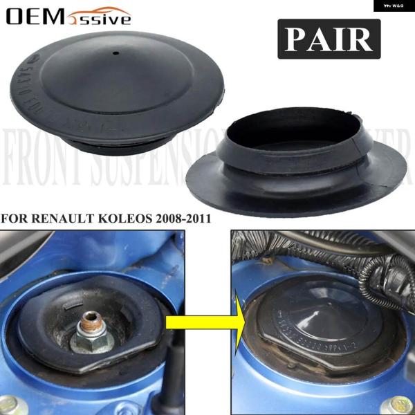 並行輸入品 ルノー コレオス HY 2008 - 2011 フロントサスペンション ストラットマウントカバー 54330ED000 防水 ショックアブソーバーキ
