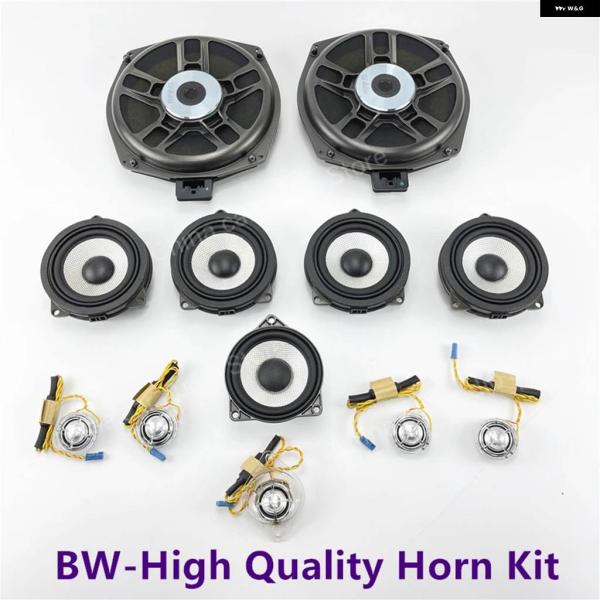 並行輸入品 カーミッドレンジホーンサブウーファー スピーカー ツイーター BMW X3 F25 X4 F26 F30 F34 F32 F20 G30 G01 3
