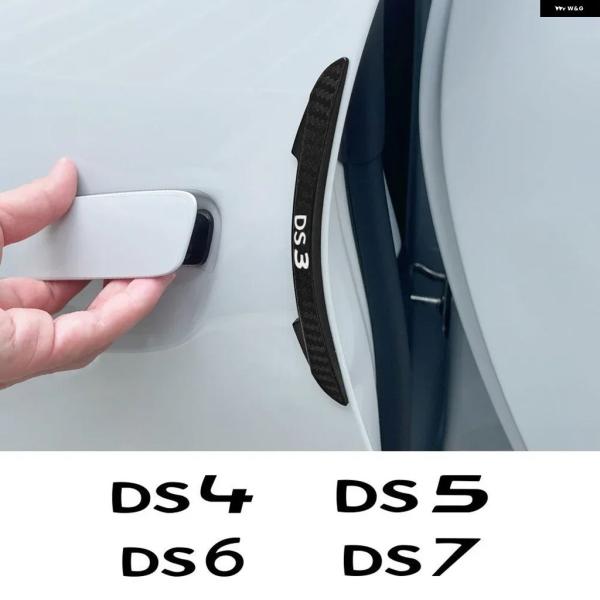並行輸入品 ドア防止ストリップエッジガード トリム エクステリアDS シトロエン DS3カブリオDS4DS5プレステージ5LSDS6DS7