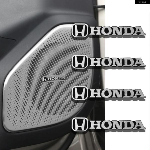 並行輸入品 2/4/8個カー オーディオ ステレオ スピーカー バッジ デカール ステッカー インテリア ホンダ シビック XR-V HR-V アコード オデッ