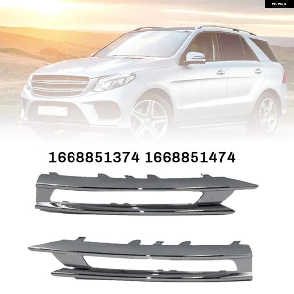 並行輸入品 メルセデス ベンツ M クラス W166 2012-2015 フロント バンパー フォグランプ トリム デイタイム ランニングライト カバー 166