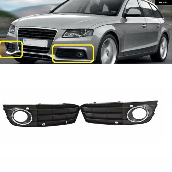 並行輸入品 アウディ A4 B8 アバント 2008 - 2012年11月 フロント バンパー フォグランプ ロア グリル カバー