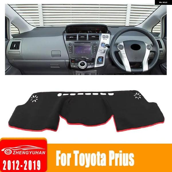 並行輸入品 トヨタ ダイハツ プリウスV アルファ メビウス 2019 ZVW40 ダッシュボード カバー 光防止 パッド UVカットカーペット 滑り止め マッ