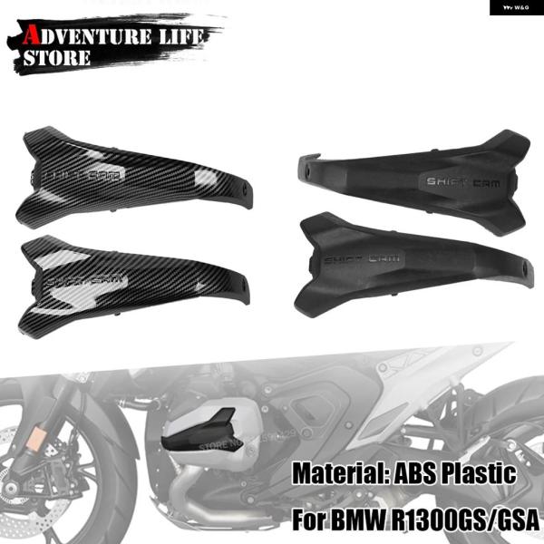 並行輸入品 BMW ADV R1300GS GS1300 R1300GSA 2024-2026用 オートバイ スパークプラグ カバー エンジン ガード シリンダー ヘッド
