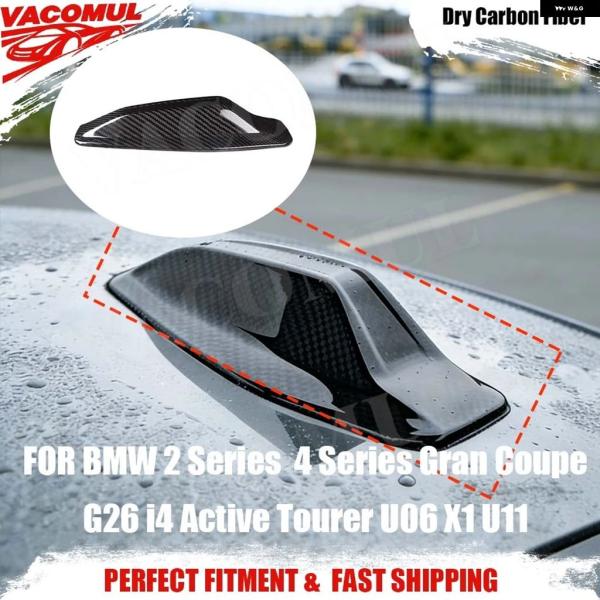 並行輸入品 BMW G26 U06 U11 ルーフアンテナ カバー トリム キャップ 2 4シリーズ グランクーペ I4 アクティブツアラー X1 2021 車